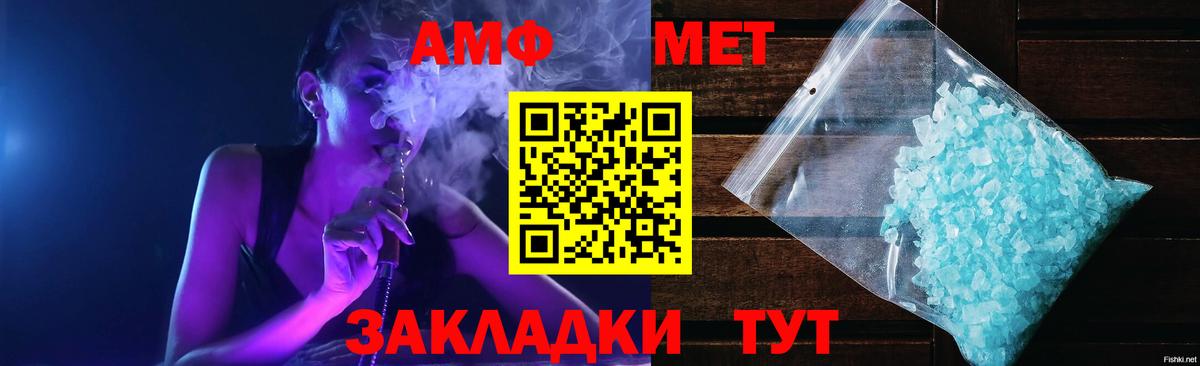 АМФЕТАМИН Premium Шали