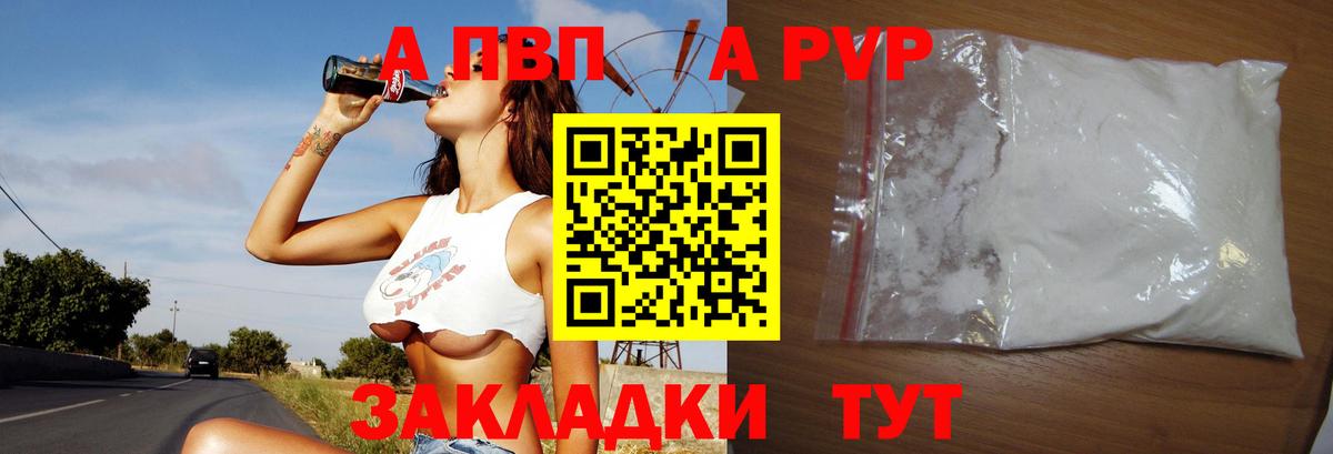 Alfa_PVP Crystall  А ПВП крисы CK  Вход с VPN  A-PVP  Шали 