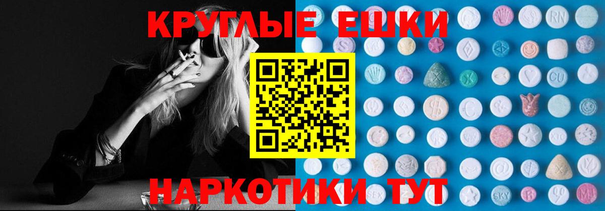 Экстази XTC  Ecstasy  Шали  mega ссылки  Вход с VPN 