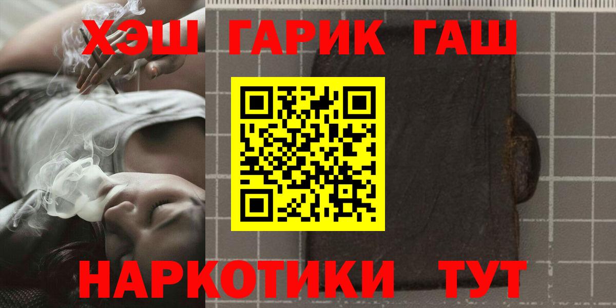 Шали  ГАШ VHQ  Вход с VPN  Гашиш индика сатива 
