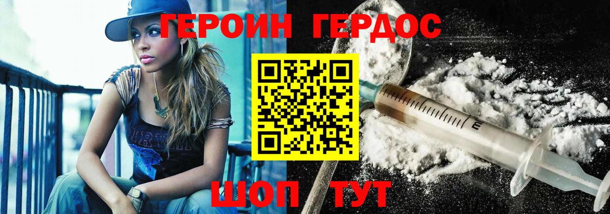 Героин Афган  ГЕРОИН  Шали  Вход с VPN 