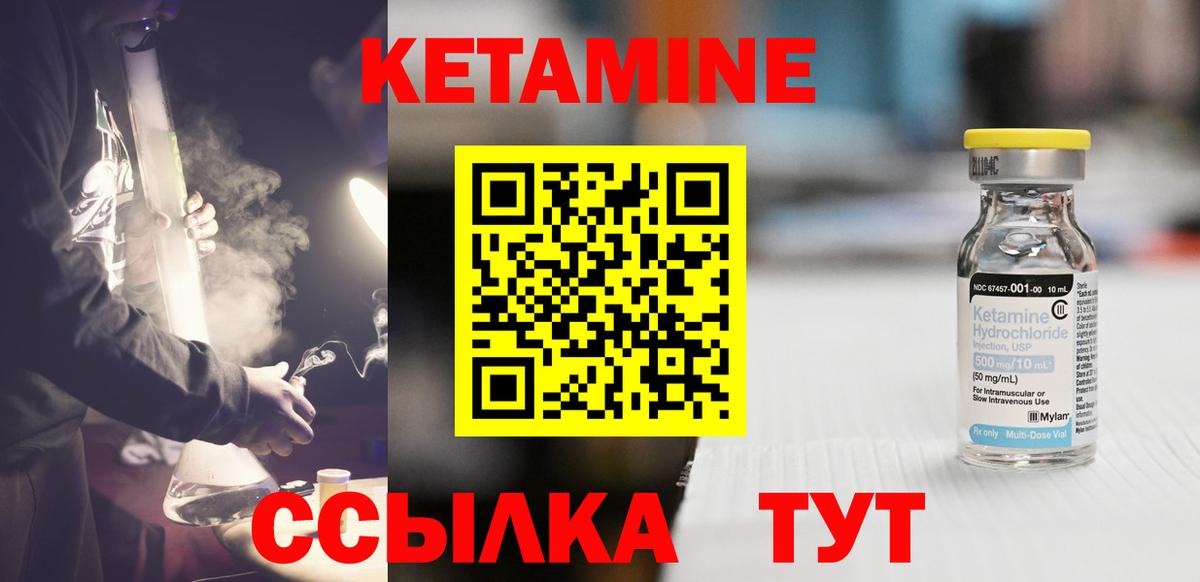 Кетамин VHQ  Кетамин ketamine  Шали  Вход с VPN 