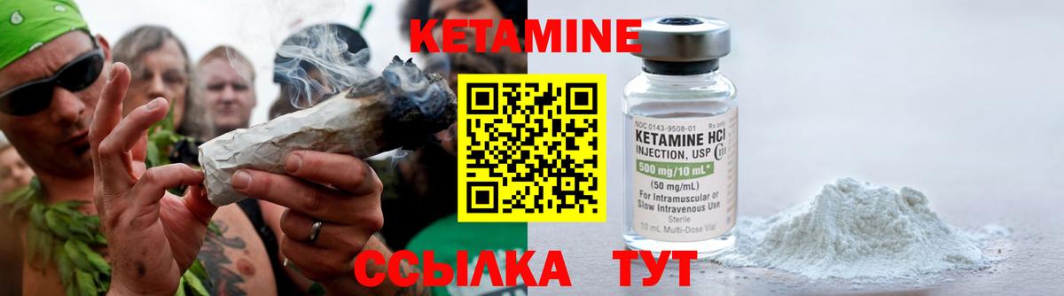 Кетамин VHQ Шали