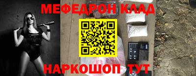 меф Будённовск