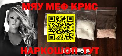 меф Будённовск