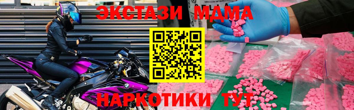 Шали  МДМА кристаллы  MDMA молли  Вход с VPN 