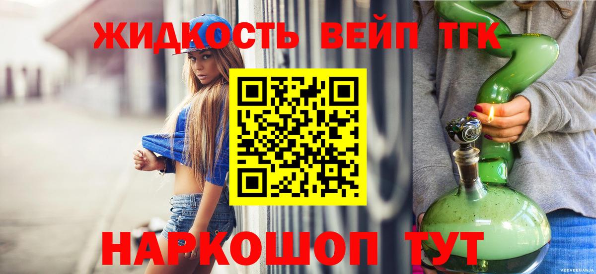 Шали  Дистиллят ТГК гашишное масло  Вход с VPN 