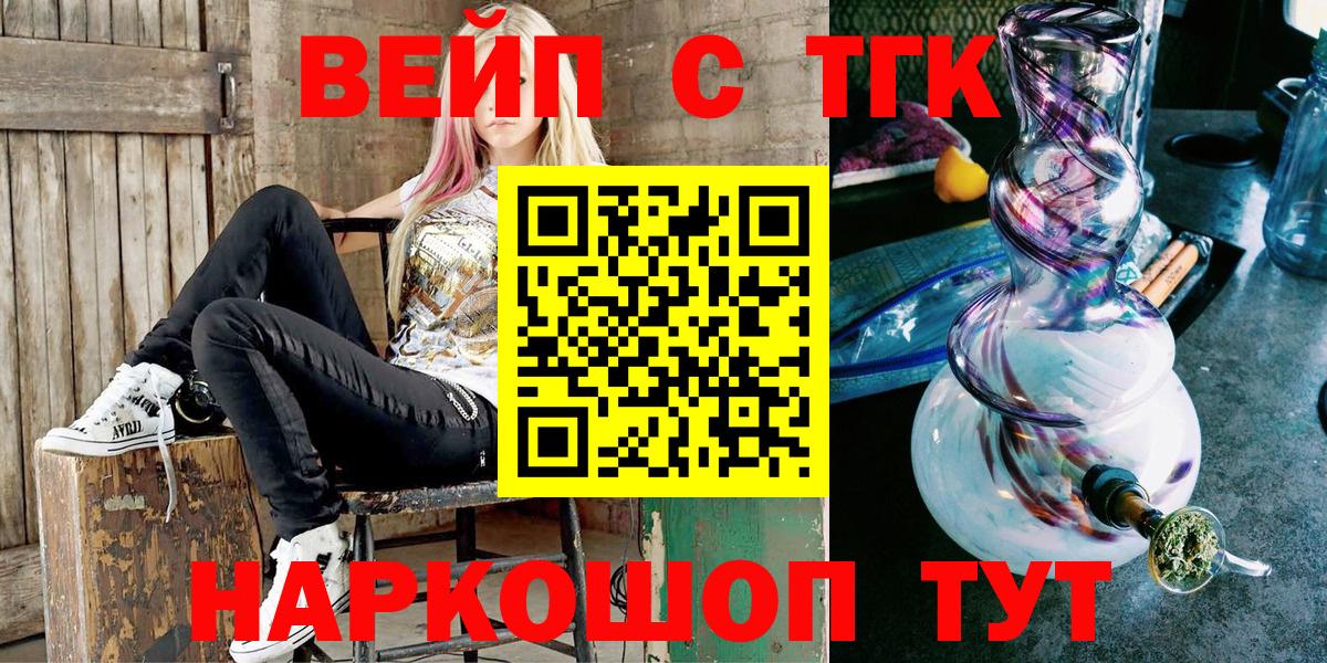 ТГК THC oil Шали